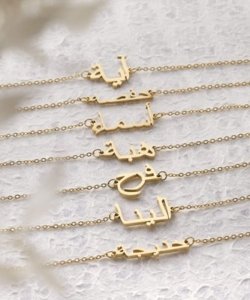 Arabic Name Necklace