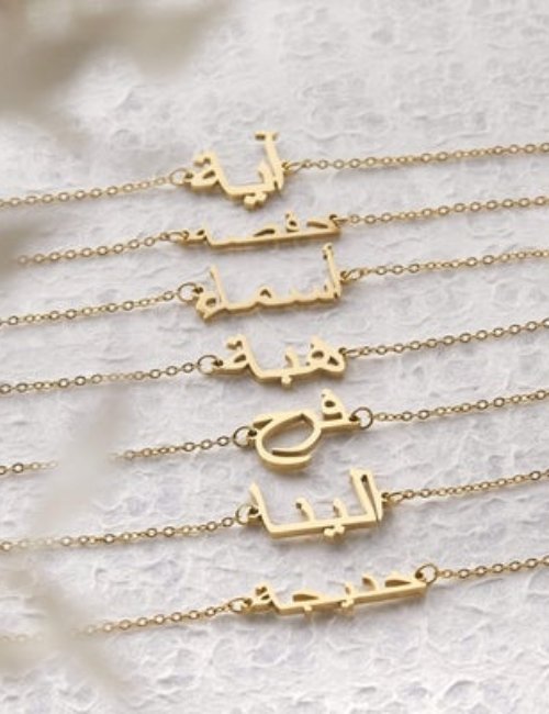 Arabic Name Necklace